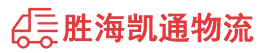 潮州到海林市物流公司